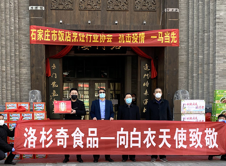 關愛一線醫護人員，洛杉奇在行動
